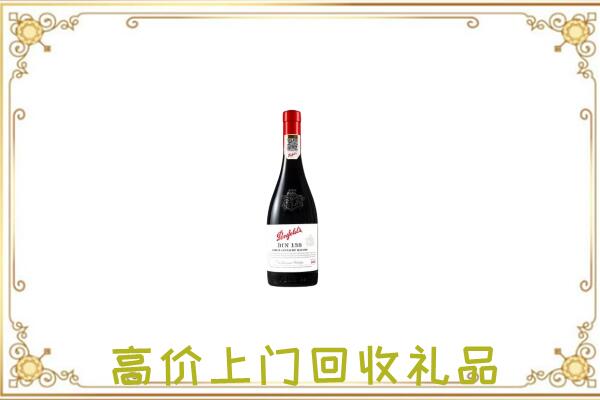 宜宾附近回收奔富